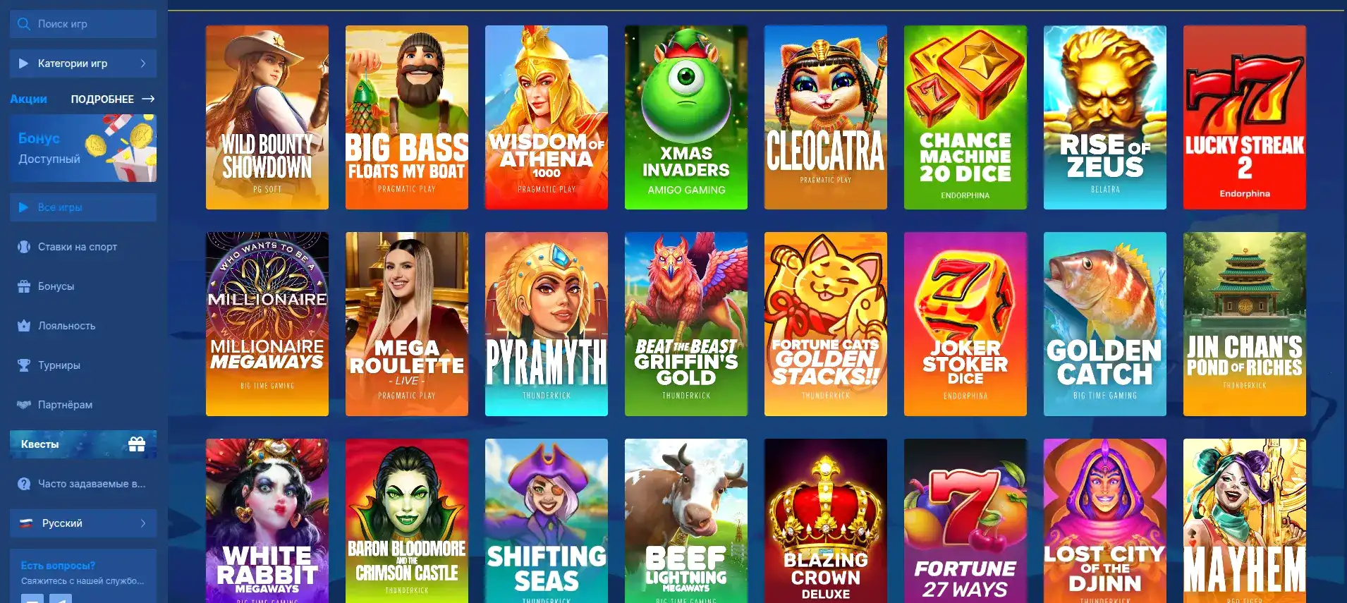 Турнир Fortine Climb в Hype casino